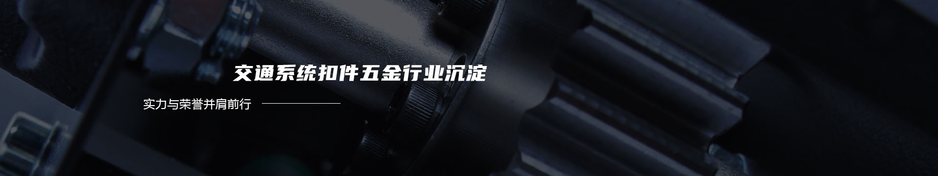 宁波三爱互感器有限公司banner