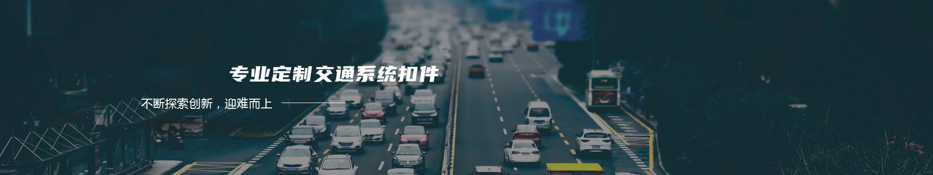 宁波三爱互感器有限公司banner